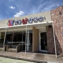 우리아이서재민들레 | 대구 서재 신상맛집 "서재 교동닭칼국수" 오픈 첫날 방문 후기