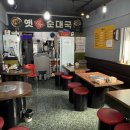 옛순대국 이미지