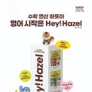 헤이영어교습소 - 송파구 양산로 14 | 헤이영어교습소