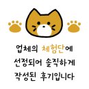 해든갓지은솥밥 이미지