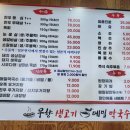 우향생고기메밀막국수 이미지