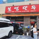 수원 인계동 직장인 점심 맛집, 보영만두 돈가스 솔직후기