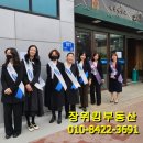 GS25성북장위 | 장위13-1구역 장위13-2구역 신통기획 건축계획(안) 26년3월30일 주민설명회 참석 후기