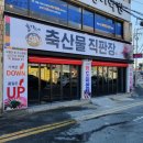 총각네축산물 이미지