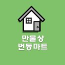 번동북부시장 북부마트 이미지