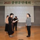 2023 강원문인대회-4 이미지