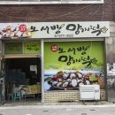 한우국밥촌 네이버블로그