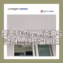 지에스25 사상중흥센트럴점 | 진주혁신도시중흥S-클래스센트럴시티 천장형 시스템에어컨 설치후기