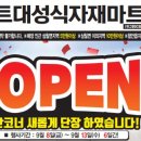 대성농산물 이미지
