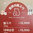 충장로뚱땡이 이미지