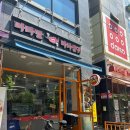 맛짱마라탕 이미지