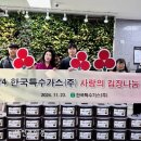 한국특수가스㈜ 이미지