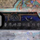 의령 칠정려 이미지