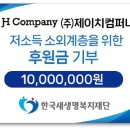(주)제이치컴퍼니 이미지