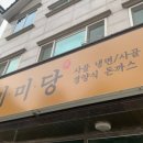 미미당양산