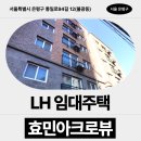 통일로한의원 | 서울특별시 은평구 통일로94길 12(불광동) 효민아크로...신혼신생아 매입임대주택 신청 전 거주후기 확인