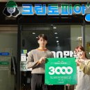 크린토피아세탁소 이미지