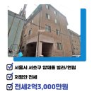 서초홍익공인중개사사무소 이미지