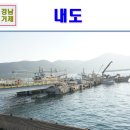 1944 | 거제도 가볼만한곳 내도 여행후기~