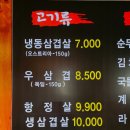 옛날삼겹살1988 네이버블로그
