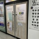 더블유에스테틱 이미지
