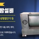 세계푸드머신