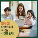 대교뉴이프분당요양보호사교육원 이미지