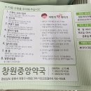 창원터약국 이미지