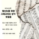 천주교성바오로딸수도회 이미지