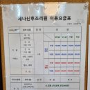 세나여성한의원 이미지