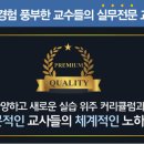 미래컴퓨터학원 이미지