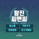 탐진식당 이미지