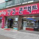 아름다운안경콘택트 이미지