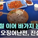 진도횟집 이미지