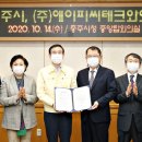 ㈜케이씨테크 이미지
