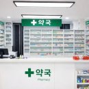 중원메디컬약국 이미지