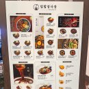 덮밥장사장 광교점