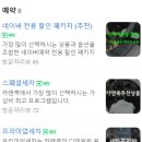 [창원]카앤쿡 창원점 실내세차(가죽클리닝) 후기 및 위치, 옵션