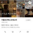 리틀포션