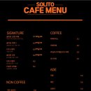 솔리토(SOLITO)