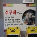 거제리 수구레국밥 이미지