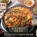 하늘만큼땅만큼 | 포천 돼지김치두루치기 & 오징어돼지두루치기 맛집, '하늘만큼땅만큼 생고기두루치기전문점' 방송 총정리