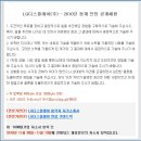 272-2131 | [LG디스플레이 인턴채용] LG디스플레이 동계인턴 채용이 내일까지에요..