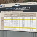 (주)새앰 샘사우나 | [제주도 하반기 여행 - 한라산 윗세오름] 12월 초 등린이의 한라산 윗세오름 홀로 등반 🏔️