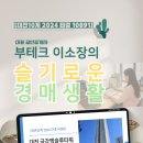 다온경매공인중개사사무소 이미지