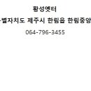 한림 생선구이 이미지