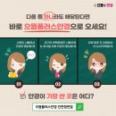 으뜸플러스안경 청천점 이미지