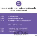 국악뮤지컬 황후 심청 이미지
