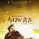 128분, 나를 바꾸는 시간 이미지