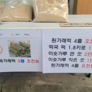 교동떡방앗간 이미지